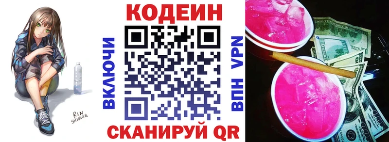 Кодеиновый сироп Lean Purple Drank  MEGA вход  Козельск  наркотики 