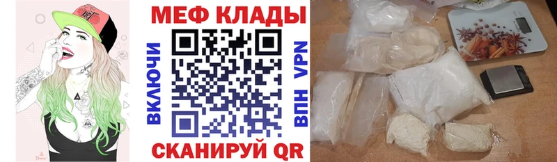 Мефедрон mephedrone  Козельск 